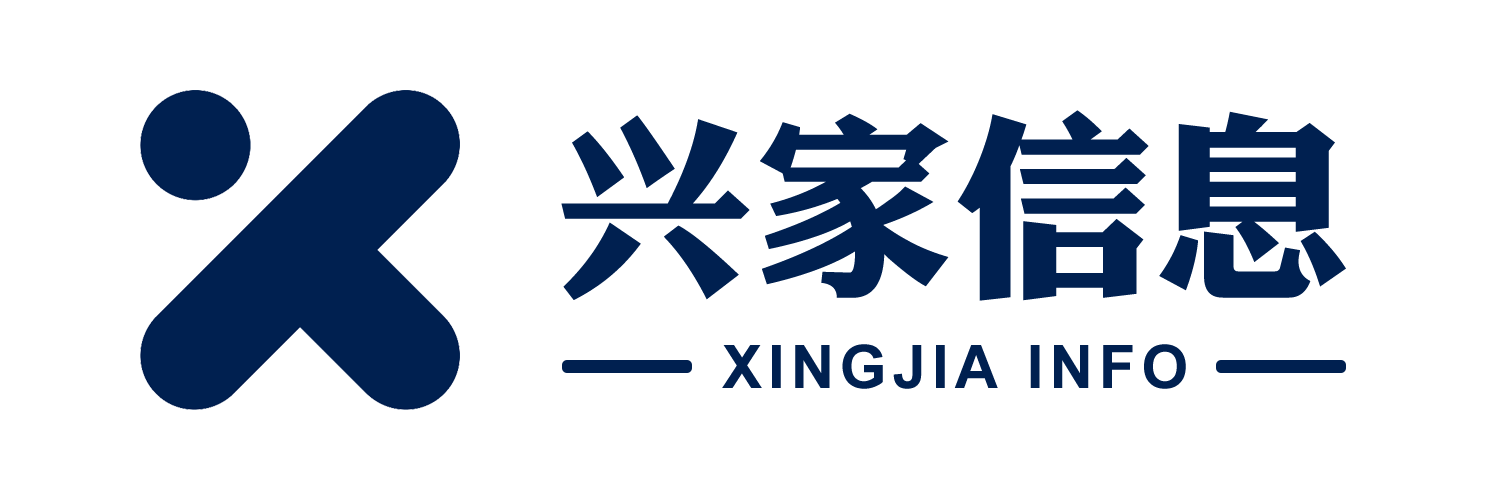 上海兴家信息官网